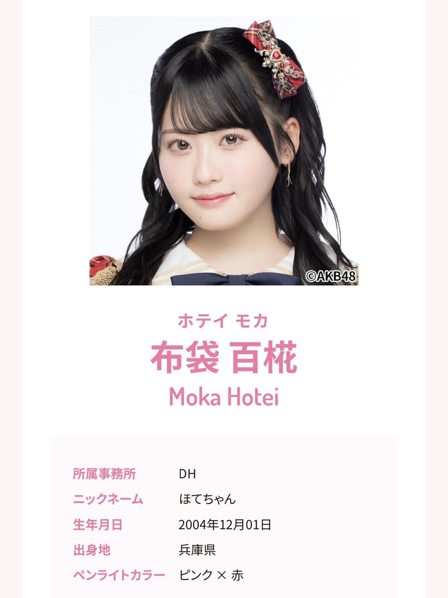 布袋 百椛 (@moka_hotei1201) / Posts / X