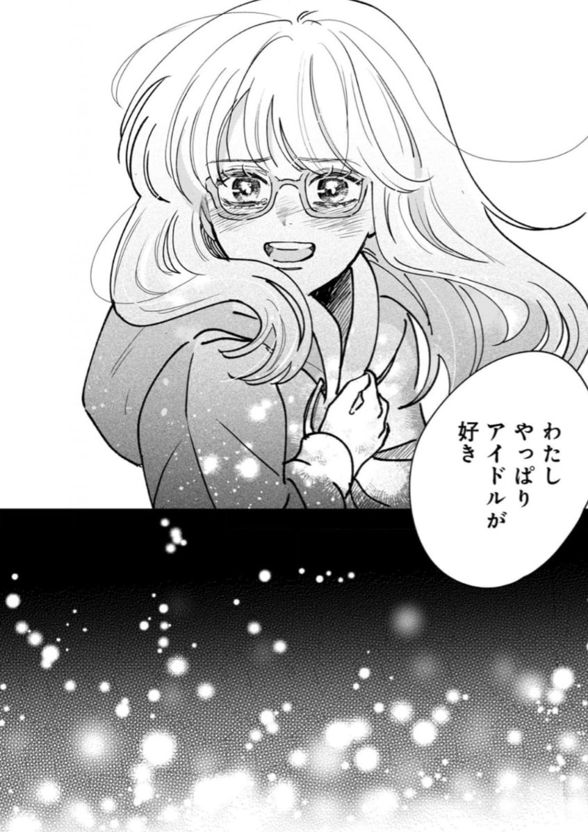 最新無料話公開!
元アイドルの光と闇が織りなすラブコメ
『ふつうのおんなのこにもどりたい』
#LINEマンガ 
1ヶ月ほどお休みを頂いており、LINEマンガでの更新は少し先になる予定です🙇
お楽しみに!
https://t.co/JvUwDHL58K 