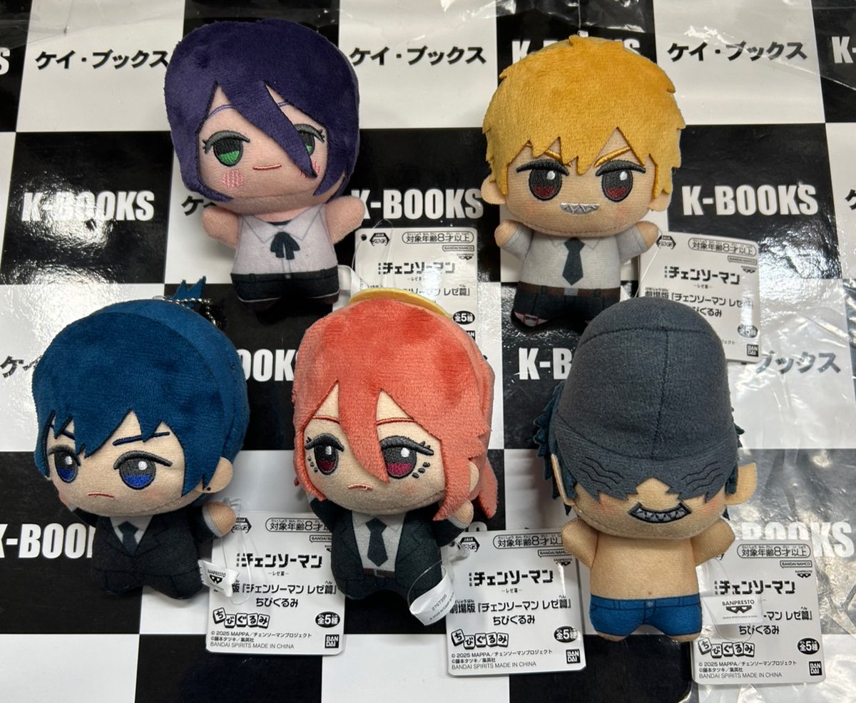 買取情報】 #チェンソーマン レゼ篇 ちびぐるみ 各種超高額で買取して