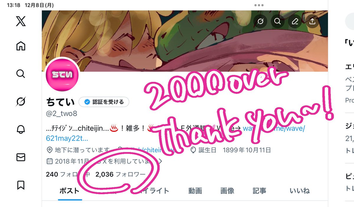 ちてい (@2_two8) / Posts / X