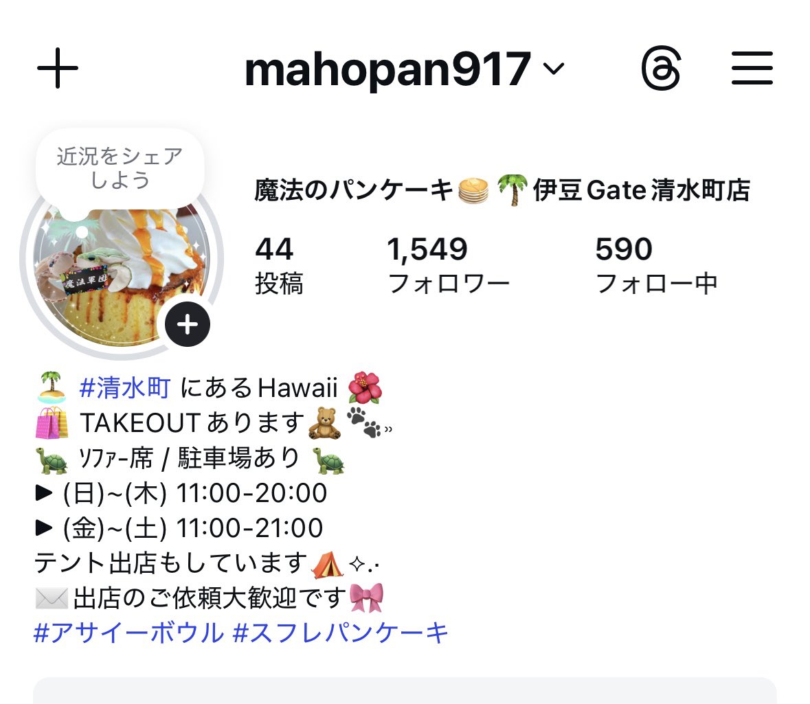 早速フォローしてくださっているﾌｫﾛﾜｰ様 ありがとうございます