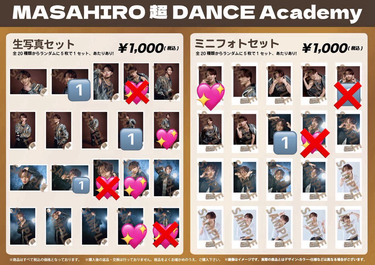 超特急 マサヒロ 27th 生誕 MASAHIRO 超DANCE Academy 生写真 ミニ