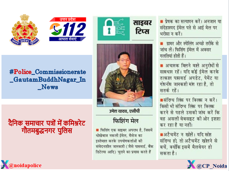 POLICE COMMISSIONERATE GAUTAM BUDDH NAGAR tweet media