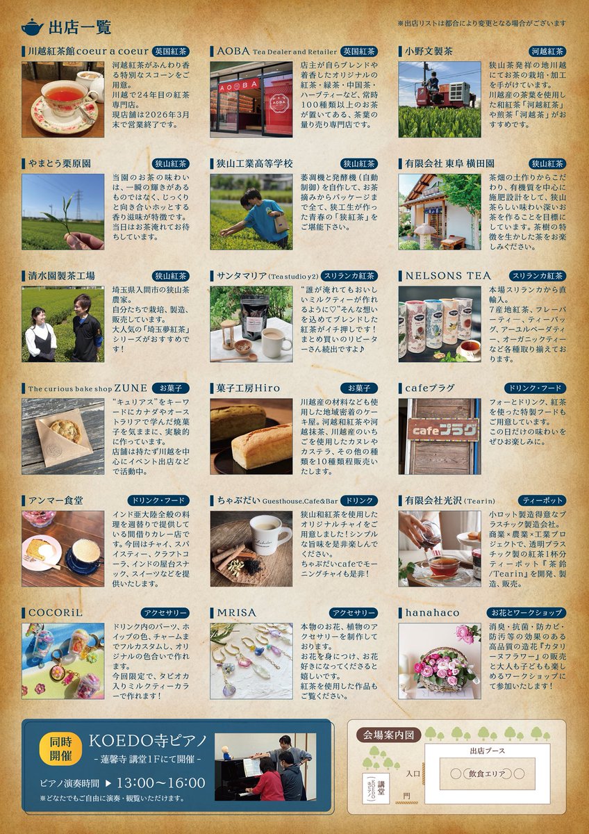 12/8 本日もふわりとオープンしました🫖💗
現店舗の宝物の時間も 残り80日 に…🌹

そして今週土曜は
川越紅茶フェスティバル♡
河越紅茶が香る“特別スコーン”をお届けします。

今週も甘くやさしいひとときをお過ごしくださいませ👑✨