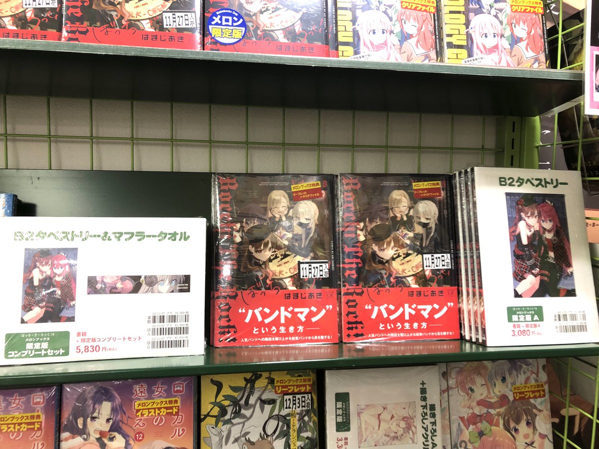 新刊情報】 『ぼっち・ざ・ろっく! 8』 作：はまじあき先生（@hamazi__