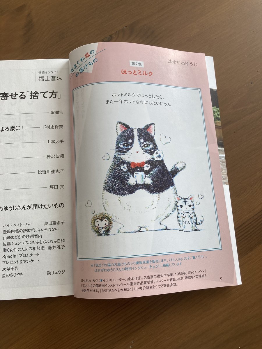 yujix33's tweet image. PHPスペシャル１月号にはいつもの連載に加えて
なんとわたくしのインタビューが７ページに渡って
掲載されています✨
レディ〜ゴー！（レジにゴー）

#PHPスペシャル