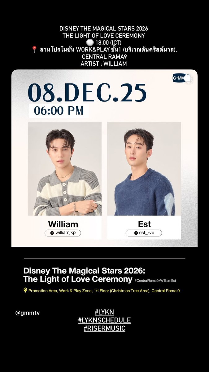 081225 | Instagram Stories 📸 lykn_official : #WEofficialTH