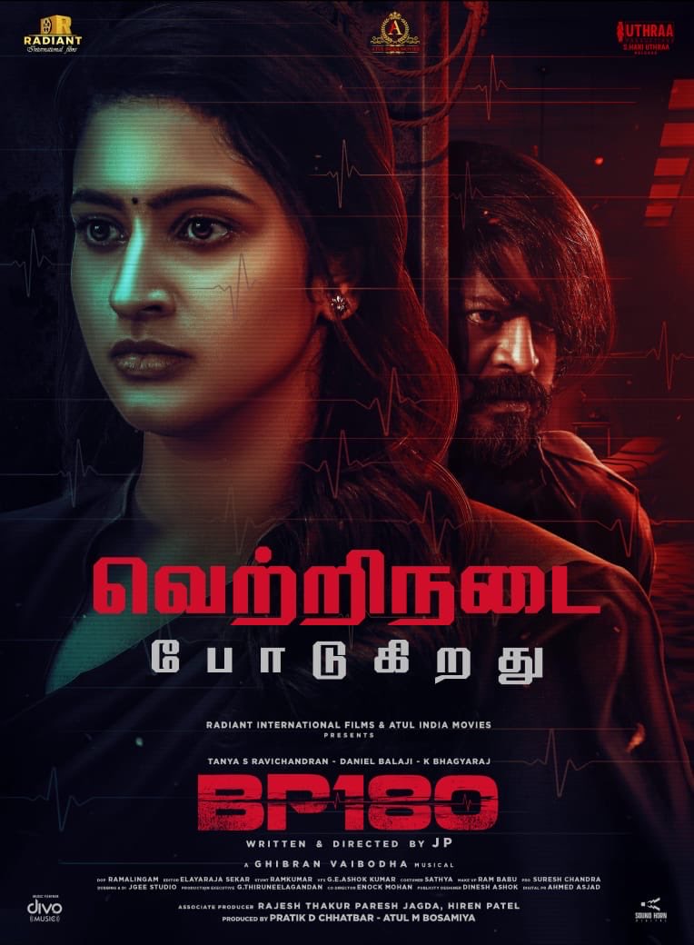 DoneChannel1's tweet photo. #BP180 continues its unstoppable run! Thank you for the overwhelming support ❤️🔥
Book your seats now 🎟️🔥
Booking Link : https://t.co/DmDL8jCcBP
Produced by
Radiant international films & Atul india movies ...
Movie Directed by JP...
Tamilnadu theatrical release by
uthraa productions
S.Hari uthraa
@actortanya
@UngalKBhagyaraj
@swetha_dorathy
@NayanaSai3
@JP_FILMDIRECTOR
@AtulIndiaMovies
@atulbosamiya
@RajeshT46726443
@udhayramakrish2
@GhibranVaibodha
@divomusicindia
@SureshChandraa
@AbdulNassarOffl
@DoneChannel1