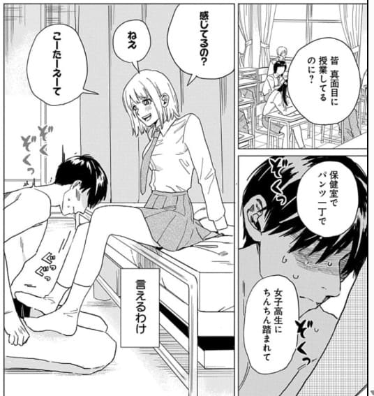 村田先生と田村ちゃんのエロシーン3