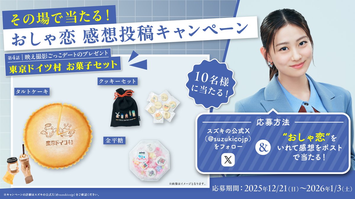 スズキ株式会社・四輪公式アカウント (@suzukicojp) / Posts / X