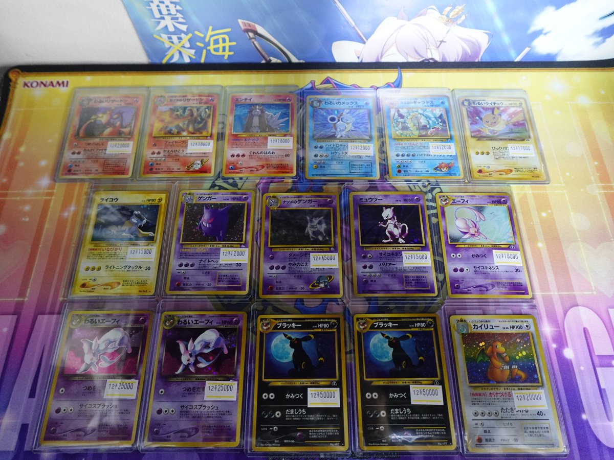 ポケカ】 ポケモンカード旧裏面、高額カードを品出ししました。 欲しい