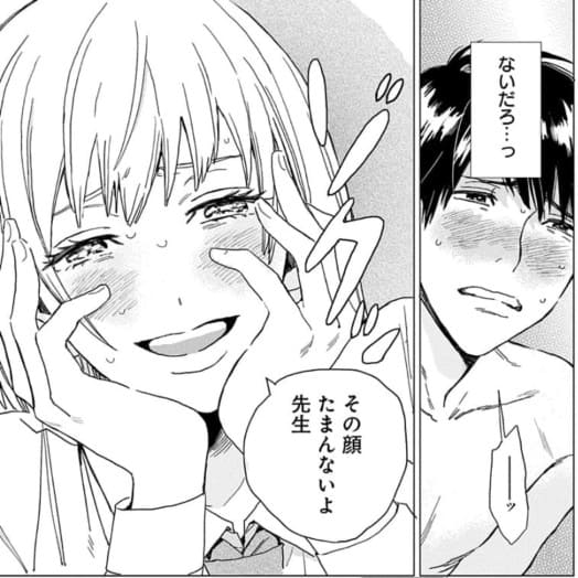 村田先生と田村ちゃんのエロシーン4