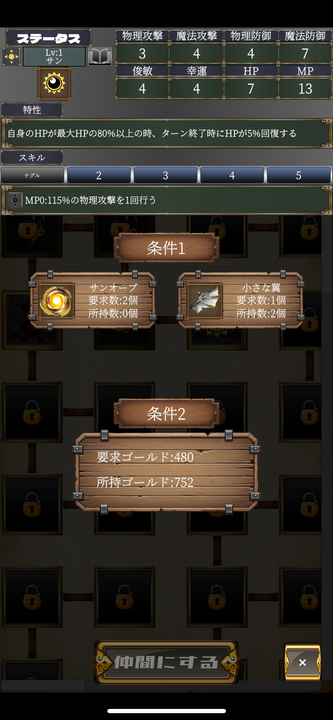 gamewith_review's tweet photo. 『モンスター育成RPG スカウトクエスト』を紹介！
https://t.co/QRIiJDJjim

個性豊かなモンスターを仲間にして自分だけの最強パーティーを目指そう！まだ見ぬ新たなモンスターを探しに冒険の旅へ！

#スカウトクエスト https://t.co/EZXMYGLnpj