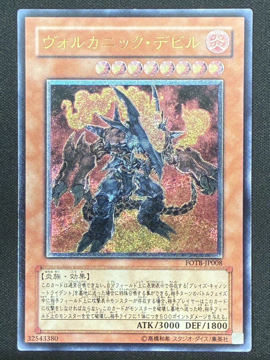 ヴォルカニックデビル【レリーフ】3⃣4⃣8⃣0⃣円 🔽商品写真はこちら