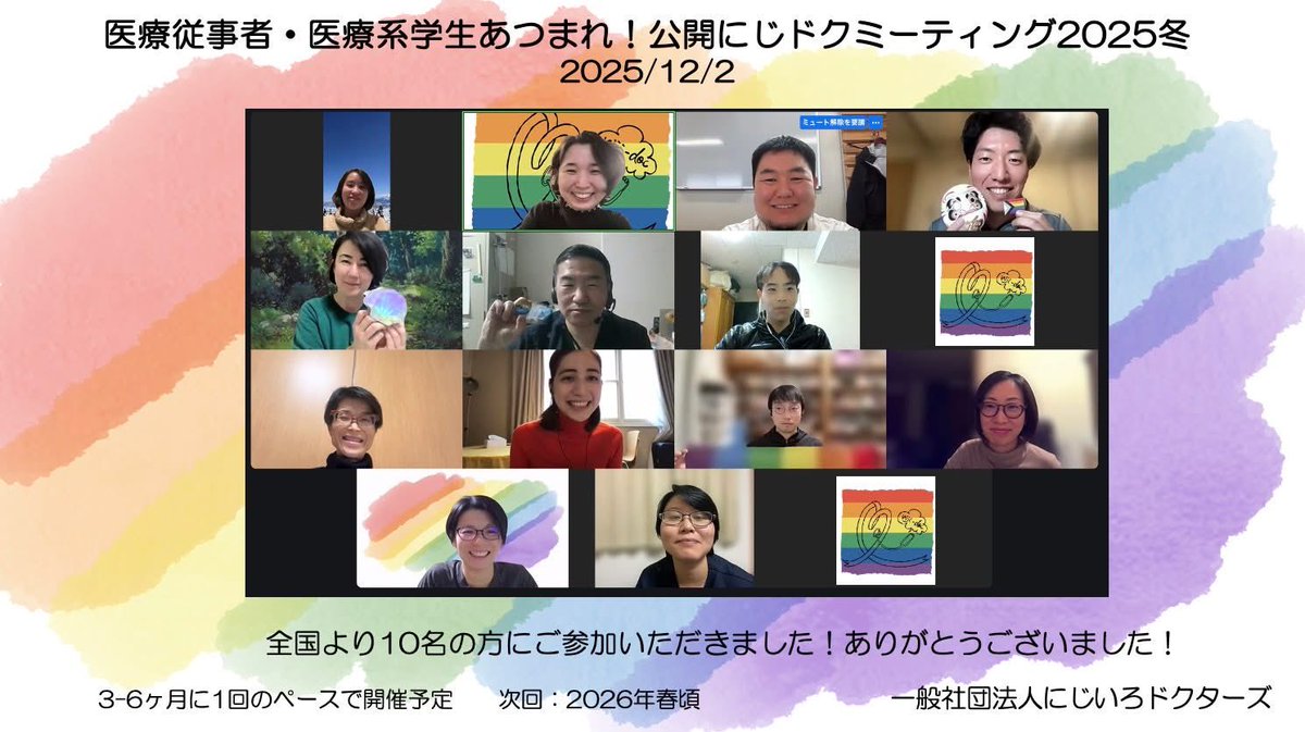 にじいろドクターズ tweet media