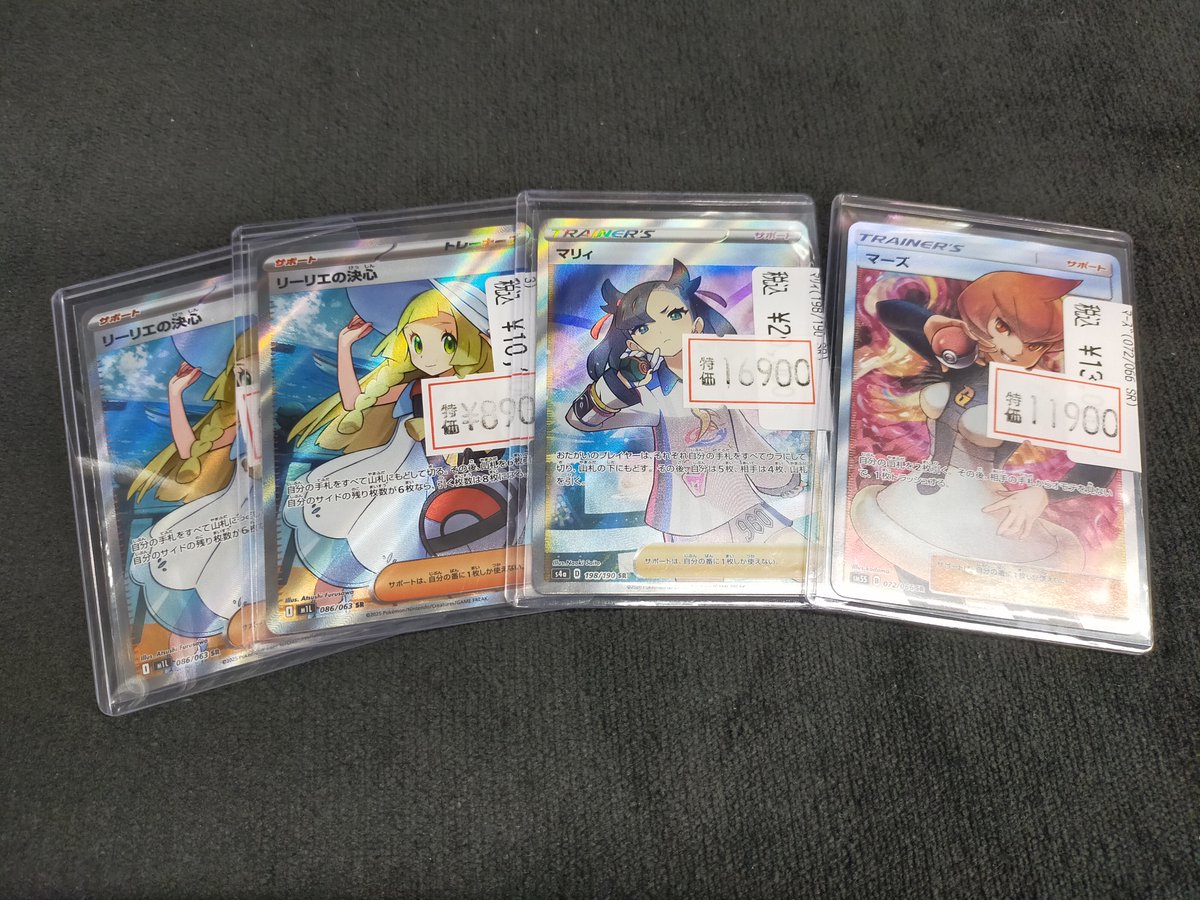 ポケカ 特価情報】 マリィ（SR） 🔥￥1⃣6⃣9⃣0⃣0⃣🔥 リーリエの
