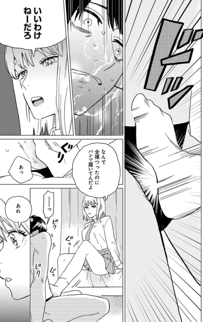 村田先生と田村ちゃんのエロシーン2