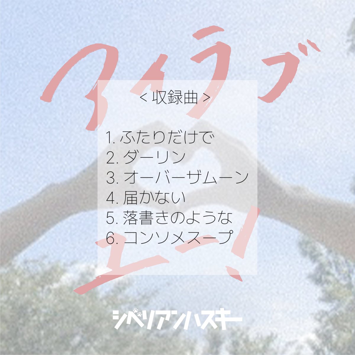 ハイブリッドマイマイ (@mai_seventh) / Posts / X