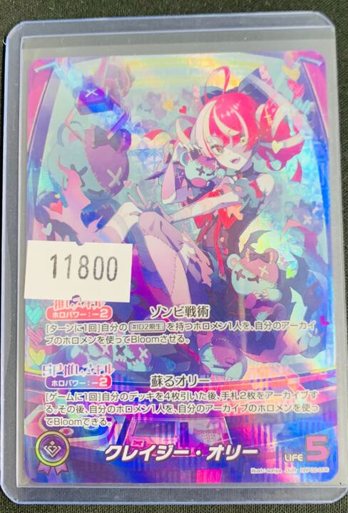 ✨✨販売情報✨✨ 当店のショーケースにてクレイジー・オリー OUR が