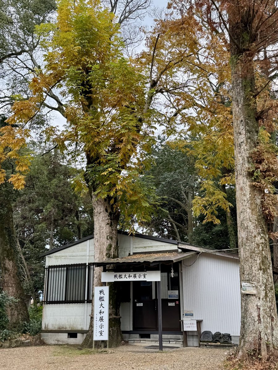 お出かけの風景です♬︎♡
戦艦大和をおまつりしている、大和神社⛩に行ってきました。