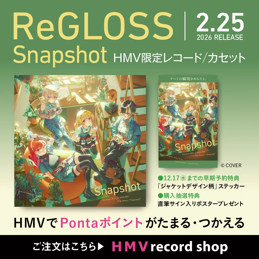 HMV&BOOKS（HMV）公式 on X: 