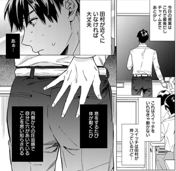 村田先生と田村ちゃんのエロシーン6