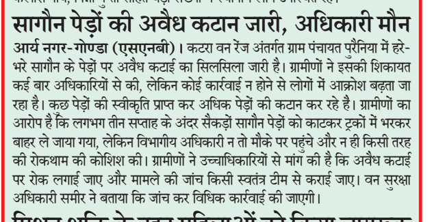AnandpandayRS's tweet photo. @DEFCCOfficial @myogioffice @myogiadityanath @PMOIndia
@dmgonda2 @gondapolice
@SreePrakashsh https://t.co/JH17Vr4bZB