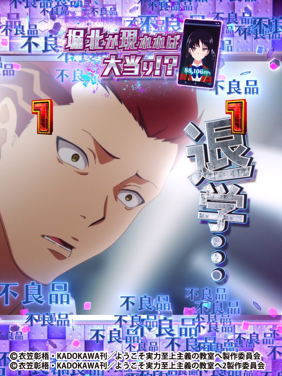 eようこそ実力至上主義の教室へ】2026年1月5日（月）より全国導入開始