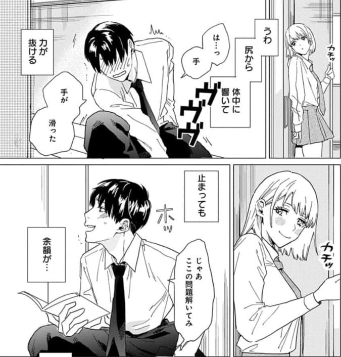 村田先生と田村ちゃんのエロシーン8