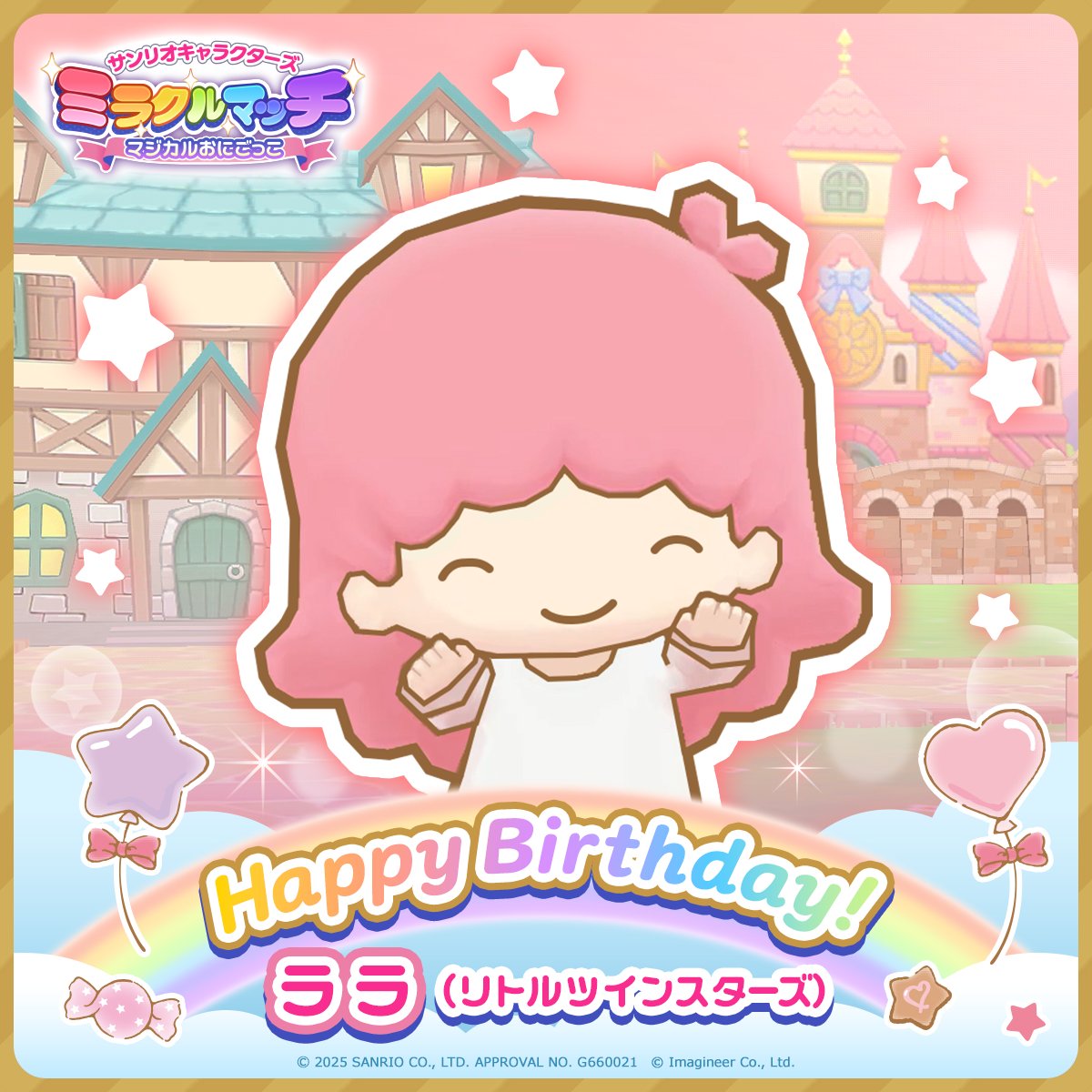 サンリオキャラクターズ ミラクルマッチ【公式】 (@sanrio_miracle