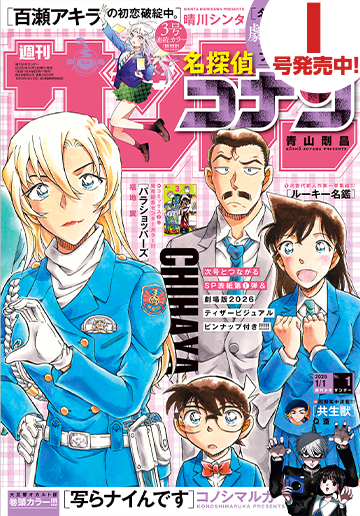 かっこいいヘッドフォンで渋い落語を聞くシン田沢、「みずぽろ」第85話はサンデーうぇぶりにて更新されております!そしてこの次のお話が先週宣伝しそびれていたサンデー1号(今本屋さんに並んでるあるやつです)に載ってます!早いぜ時の流れは!https://t.co/kq9XvaADy8 ] 