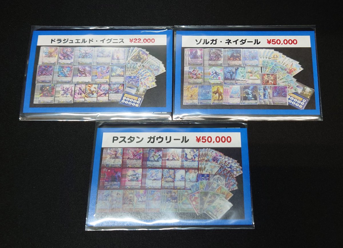 ヴァンガード_BMA】 📢デッキ販売追加のお知らせ✨ ✨新たにドラ