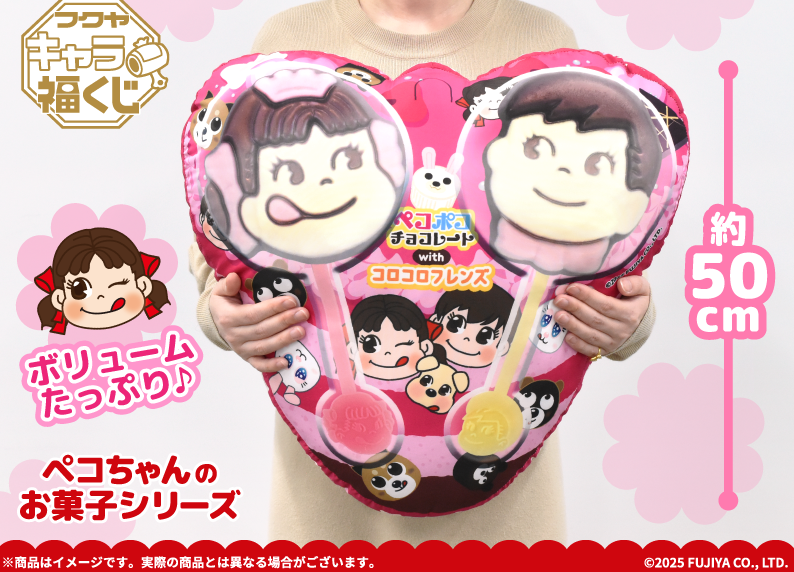 こちらのくじは終了致しました。ご来店ありがとうございました。