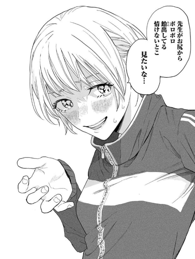 村田先生と田村ちゃんのエロシーン13