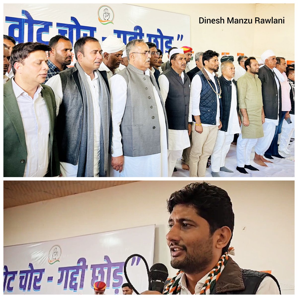 ManzuDinesh's tweet image. बाड़मेर कांग्रेस के नवनियुक्त जिलाअध्यक्ष की प्रथम बैठक में कल निम्न नेता नहीं आए

मेवाराम जैन? 
गफूर अहमद?
अमीन खान?
हेमाराम चौधरी?
हरीश चौधरी?
उम्मेदाराम बेनीवाल?
गोपाराम मेघवाल?

क्या कारण है बाड़मेर में कांग्रेस बिखर चुकी है? आखिर बाड़मेर में गुटबाजी कब खत्म होगी?

इन सवालों…