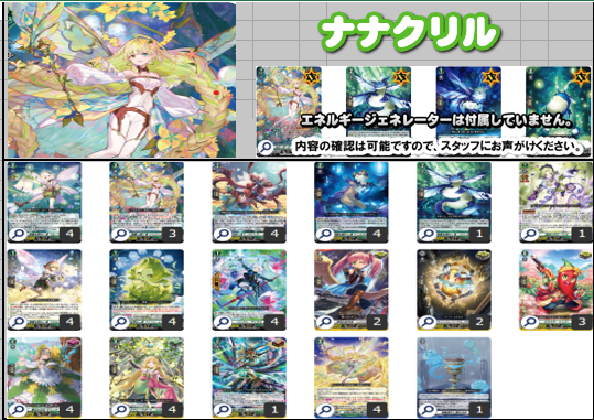 ヴァンガード 販売情報】 オリジナルデッキコーナーに追加しました