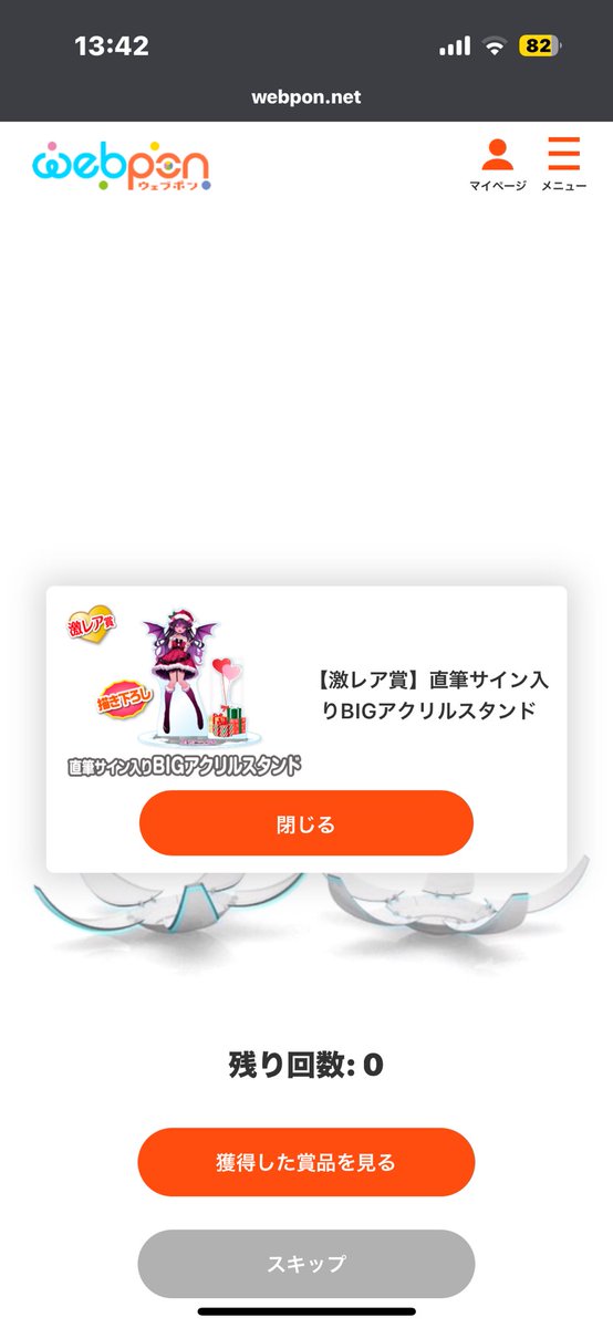 妨害のロイ 豚委員🐷⛓️💜 tweet media