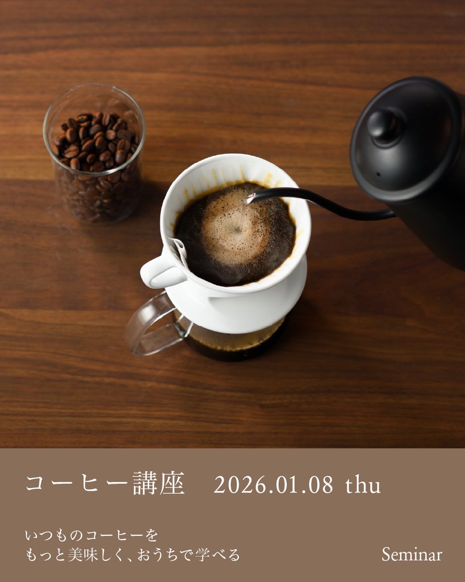 小川珈琲 公式アカウント (@oc_ogawacoffee) / Posts / X