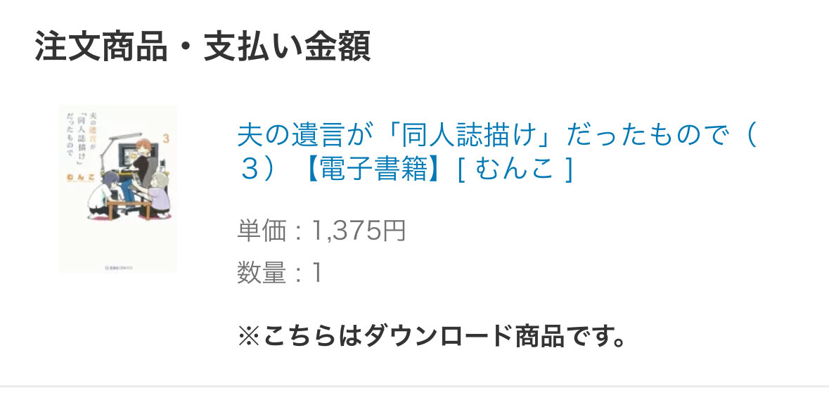 らいか・デイズ【公式】🌸「おみくんちはね」好評発売中! tweet media