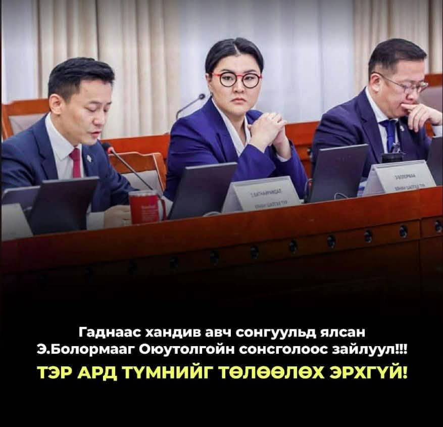 Яллагдагч..