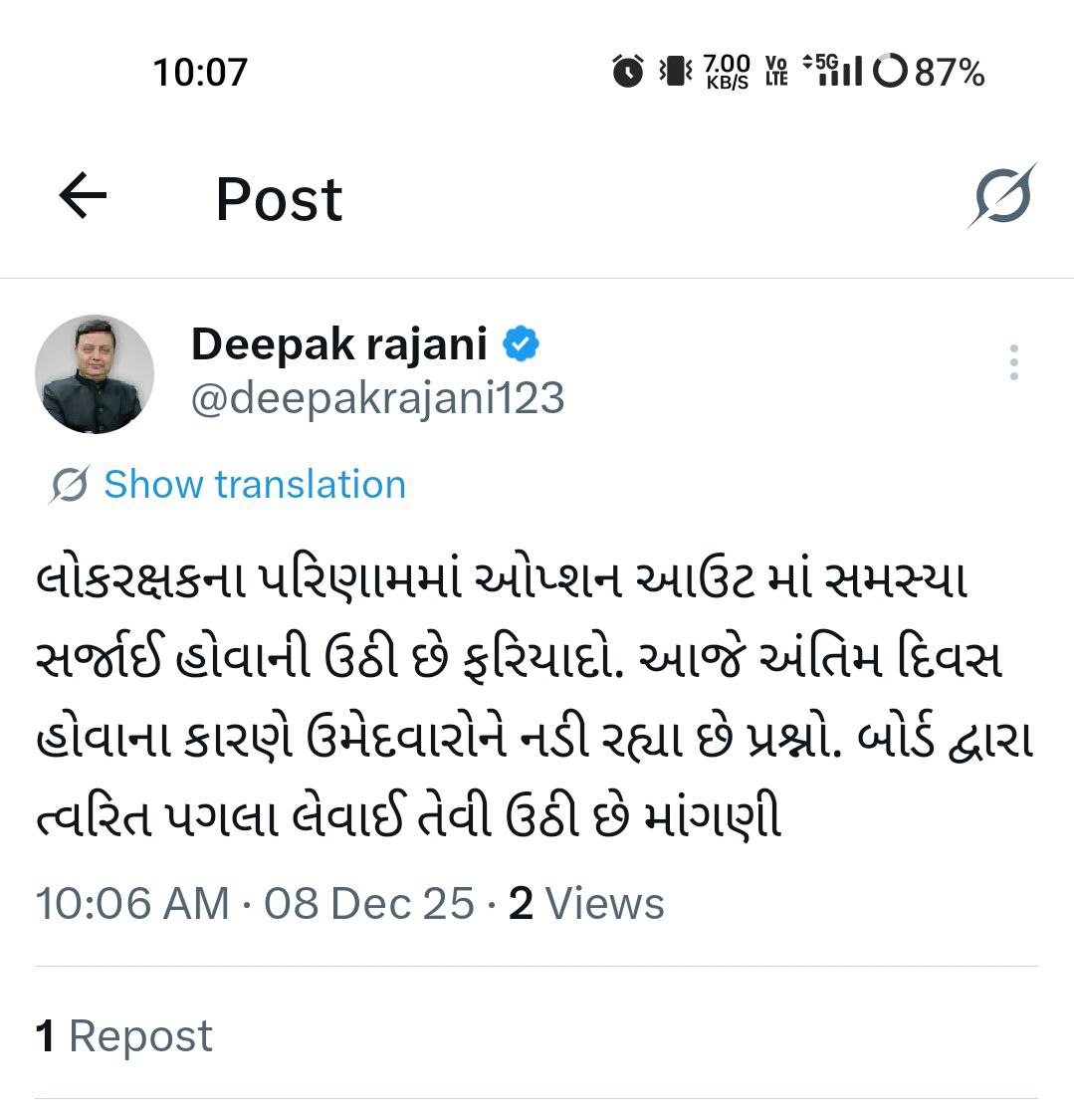 DSDESAI70's tweet photo. લોકરક્ષકના પરિણામમાં ઓપ્શન આઉટ માં સમસ્યા સર્જાઈ હોવાની ઉઠી છે ફરિયાદો. આજે અંતિમ દિવસ હોવાના કારણે ઉમેદવારોને નડી રહ્યા છે પ્રશ્નો. બોર્ડ દ્વારા ત્વરિત પગલા લેવાઈ તેવી ઉઠી છે માંગણી

#OPTOUT
@Rajbhha_7773
@YAJadeja
@Yuvi_1212 https://t.co/wOZFvWy9We