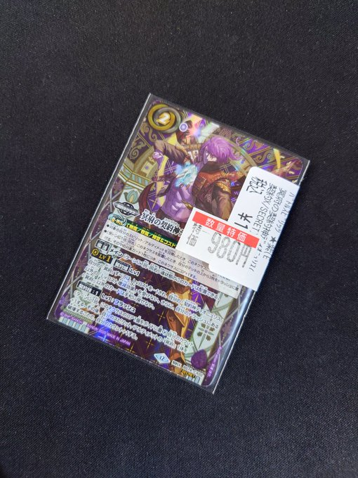 商品情報】＃バトルスピリッツ ✨冥府の契約神ディオニュソス［SECRET