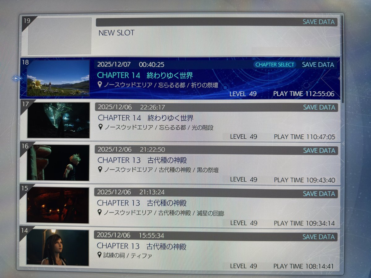 FF7R
ずっと止まっていたFF7ですがエンディングまでようやく到達
ネタバレ情報やっと解禁出来ました
サブクエもほぼ終わってのプレイ時間113時間でした

ストーリーだけなら半分くらいの時間で終わりそうだけどサブクエの量ヤバ過ぎｨ
あとはゆっくり視察やネタバレを観ようと思います☺️