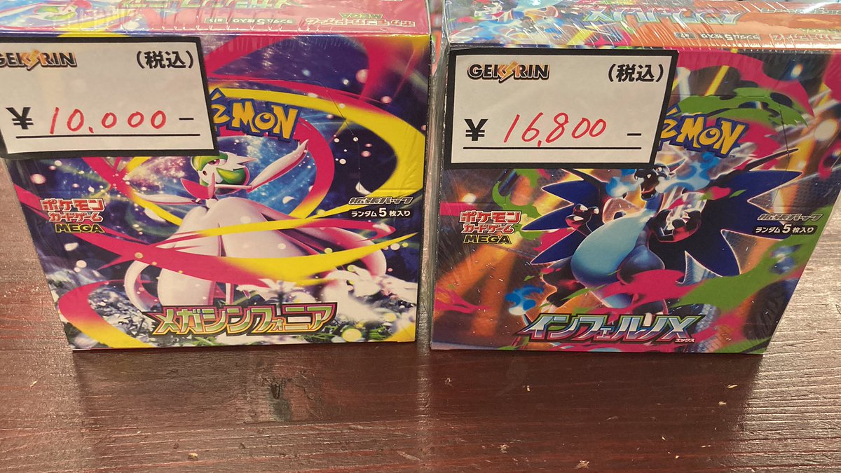 🛒購入情報🛒 メガシンフォニア未開封BOX🌙インフェルノX未開封BOX🔥ご