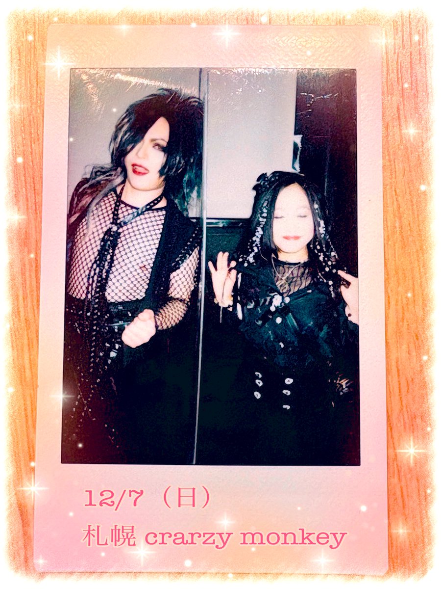 まぁまぁ良い仕上がりかと( ^ω^ ).｡o(♡) ヲレ目を瞑っちゃってるけど