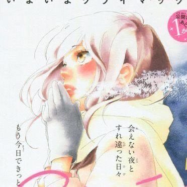 Aesa_XD's tweet photo. She’ll always be the It shojou girl  ࣪ ˖ 𖦹°⋆
#futuba #bluespringride #aoharuride #manga #manwha #kou #shoujo https://t.co/oXjMli6q3y