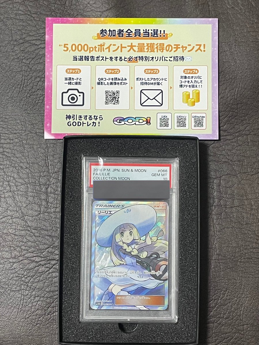 GODトレカ（<a href="/GOD_Traca/">GODトレカ【公式】アドが取りやすいと噂のオリパ多数🌈毎日プレゼント企画実施中🎁</a>）で当たりました!
遂に憧れのカードが😭
一生大事にする🙇‍♀️
 #GODトレカ
 #GODトレカ当選報告