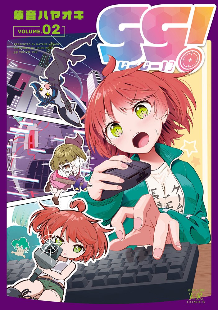 芳文社 電子書籍 (@houbundenshi2) / Posts / X