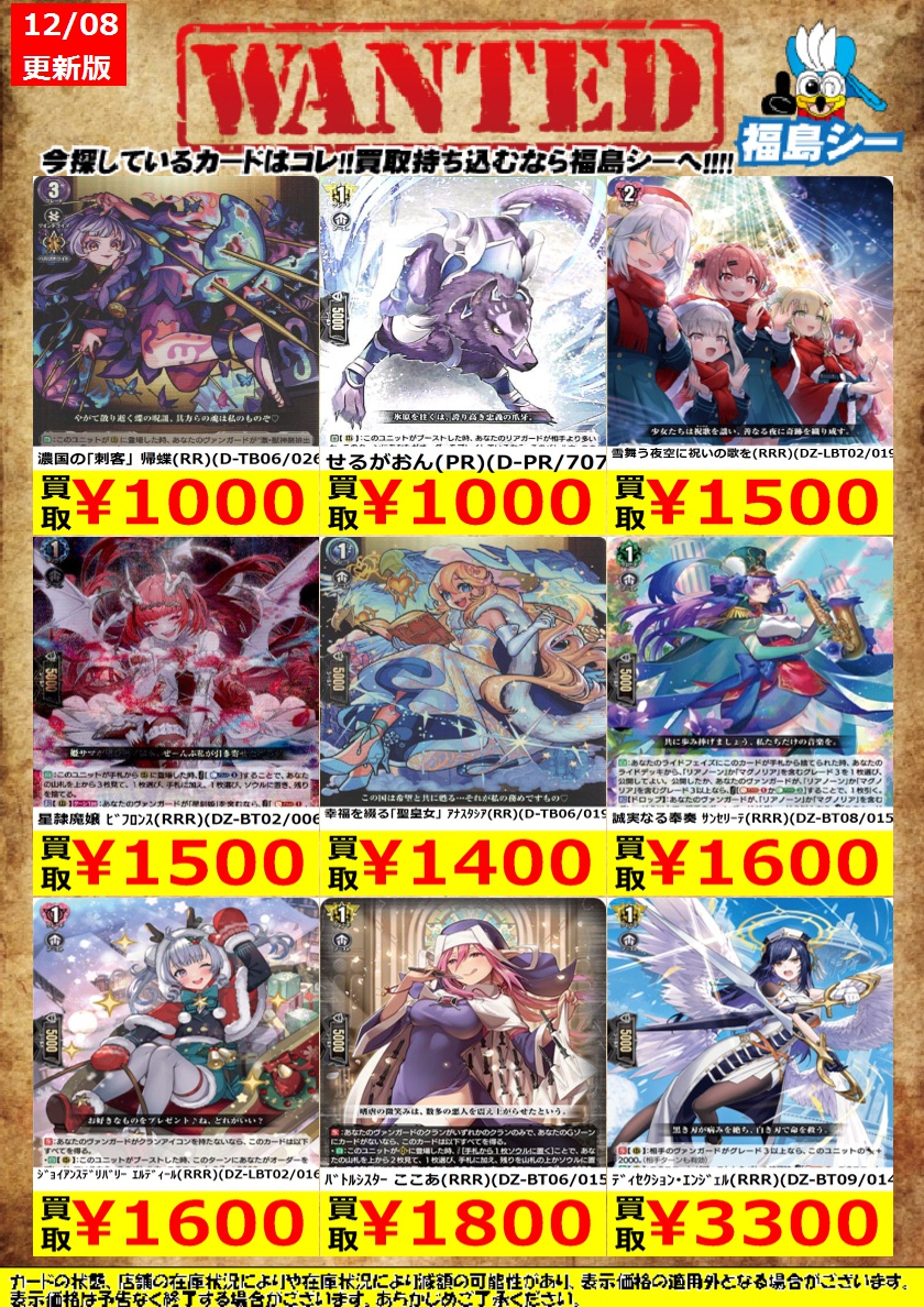 ヴァンガード 超勇爆裂 ディセクション・エンジェル SR ２枚セット ヴァンガード ディセクション・エンジェル ディセクション・エンジェル