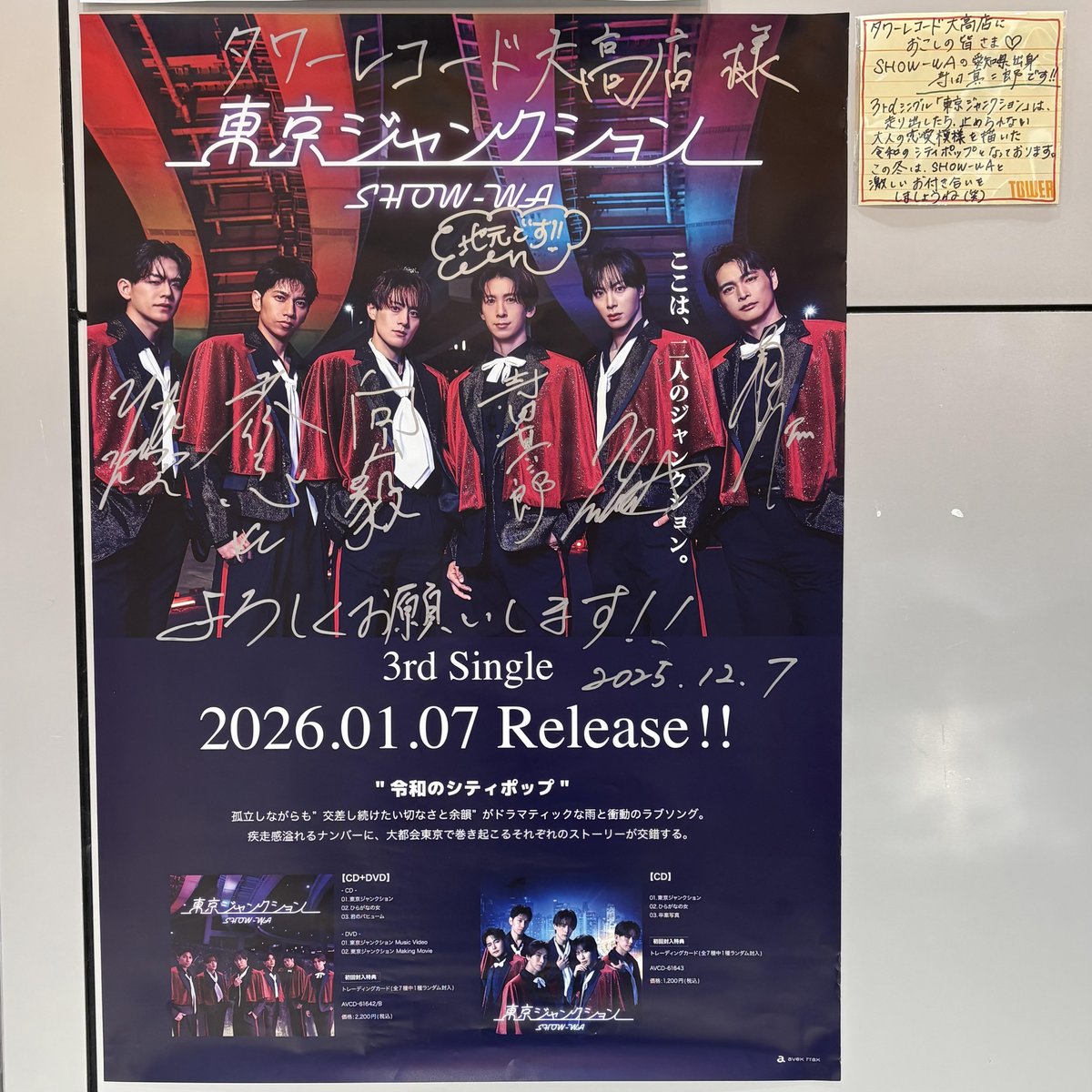 SHOW-WA】 ／ 3rdシングル『#東京ジャンクション』 リリース記念